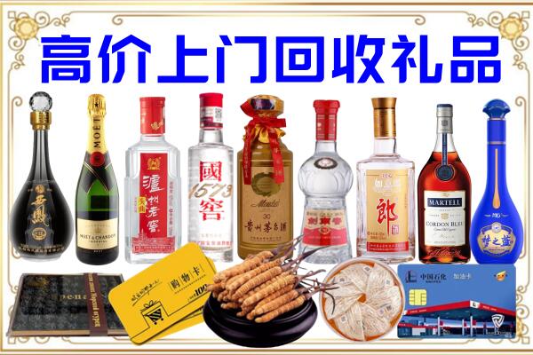 三门峡市诚信回收茅台酒瓶