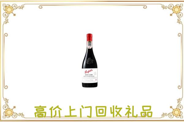 三门峡市附近回收奔富