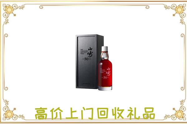 三门峡市附近回收山崎